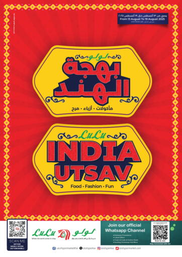 India Utsav من لولو هايبر ماركت